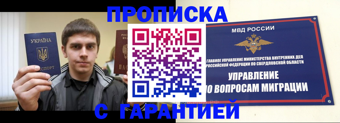 прописка ребенка в Каргате