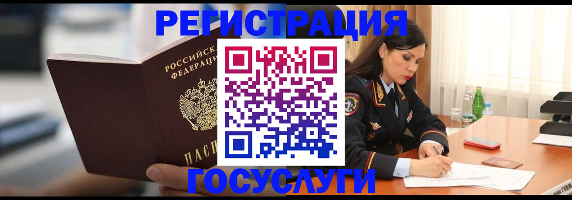 временная регистрация в квартире в Каргате