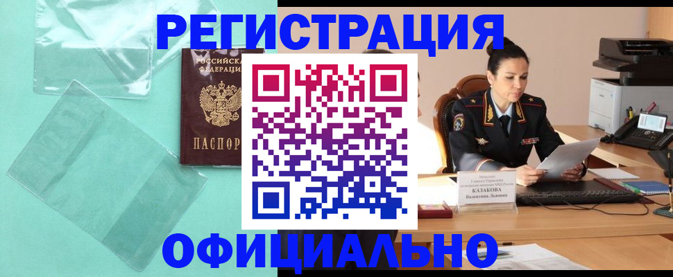 временная регистрация адрес в Каргате